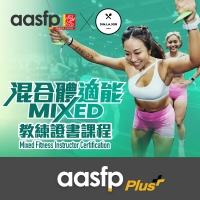 aasfp X din.la.jor混合體適能教練證書課程_web-011.jpeg